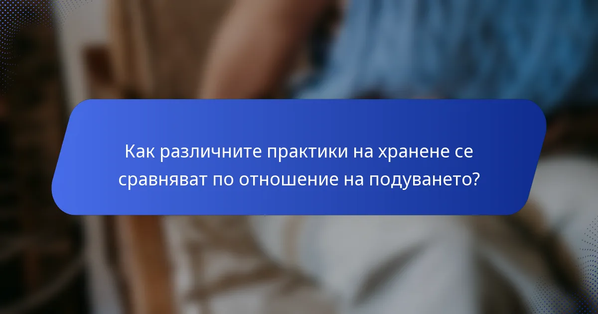 Как различните практики на хранене се сравняват по отношение на подуването?